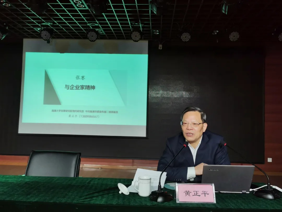 团体会员 会员动态报告会上,黄正平用广征博引的案例和通俗生动的语言