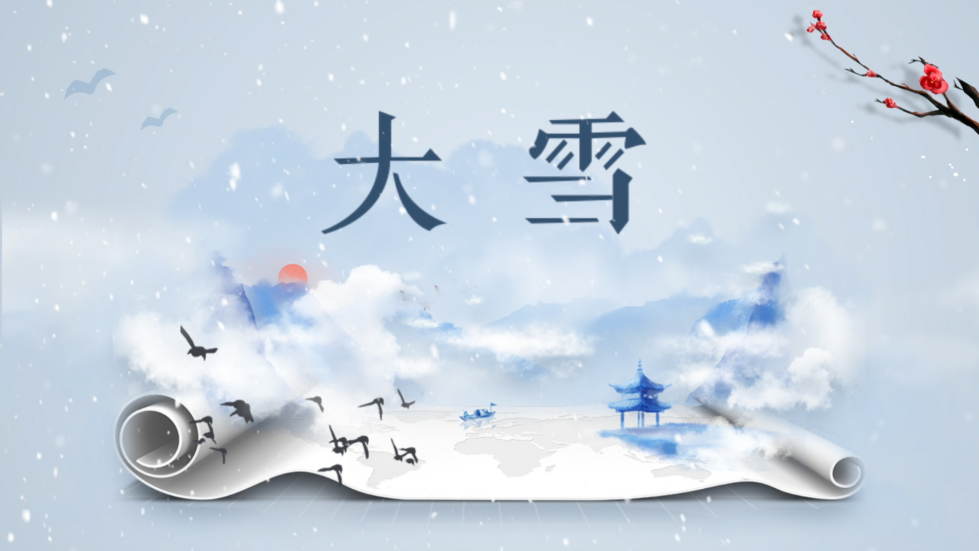 2024大雪封面.png