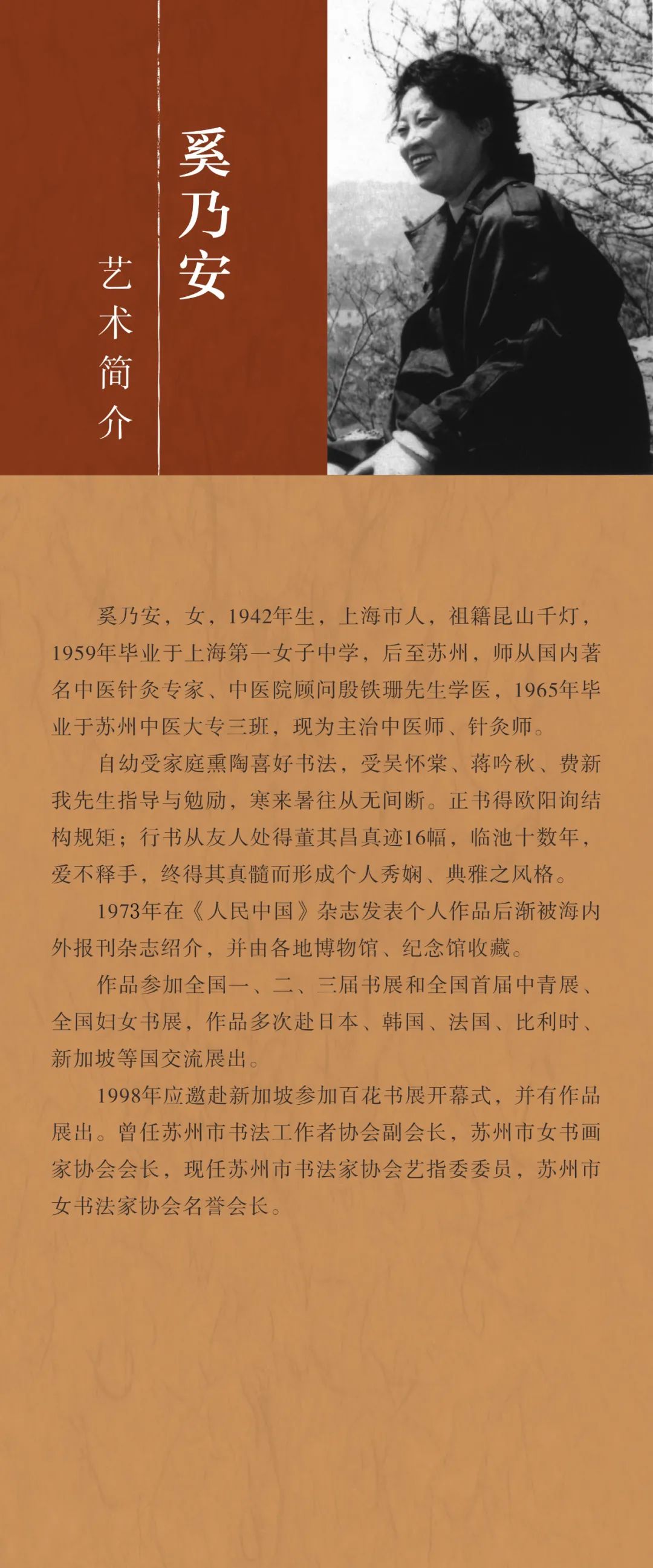 心系书法60年—李大鹏奚乃安书法作品展将亮相沪上