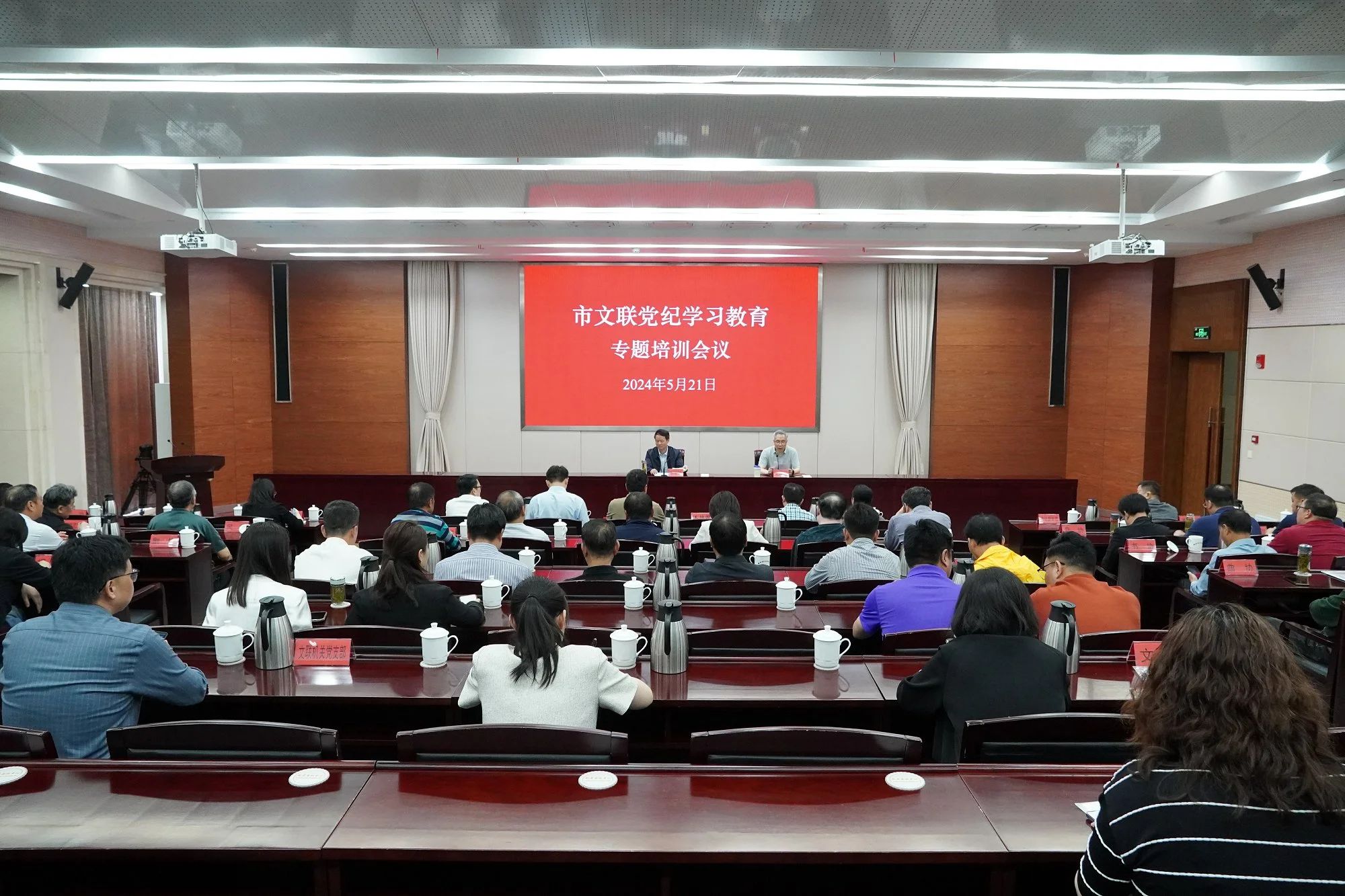 淮安市文联举办党纪学习教育专题培训会