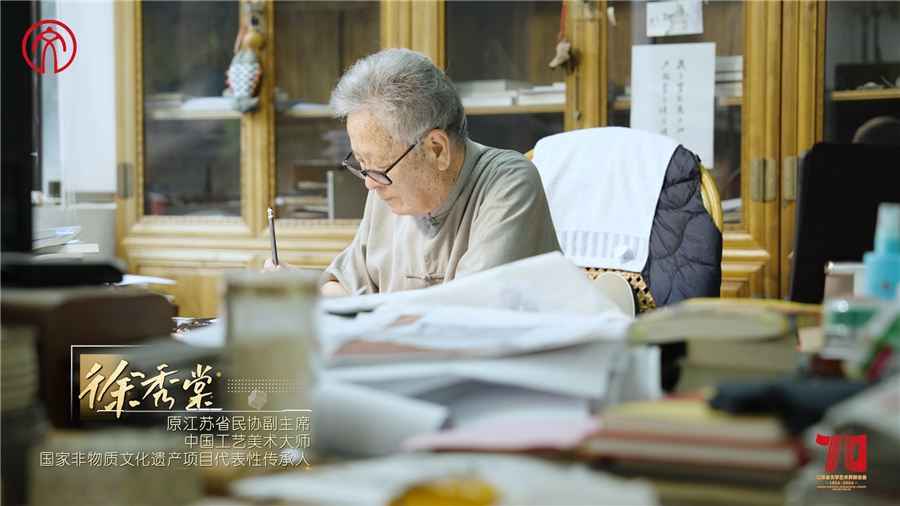 文联采访片-徐秀棠-1118-2[00_00_20][20241119-092546].png