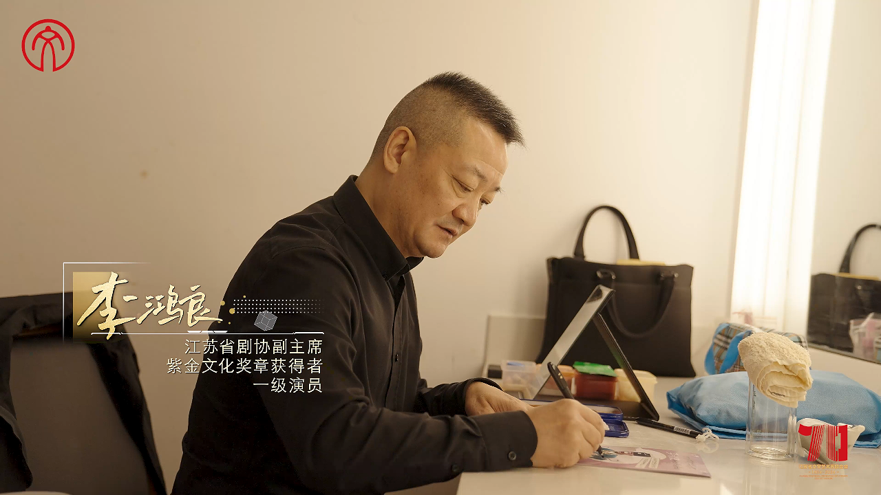 名家大师访谈 丨 李鸿良：戏韵新章 创新交响.png