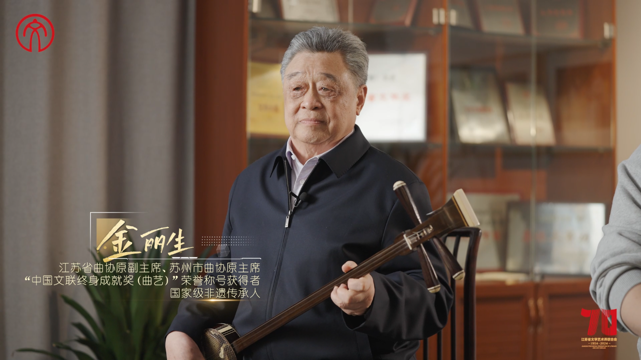 名家大师访谈 丨 金丽生：“生”动人心 艺境长新.png