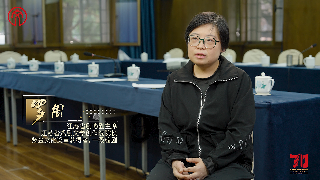 名家大师访谈 丨罗周：戏梦交织 剧映时代.png