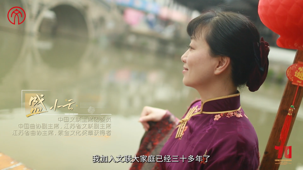 名家大师访谈 丨盛小云：韵味悠长 曲艺的传世之道.png